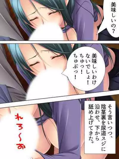 Tomodachi no Obasan ga Onanie-chuu! Omowazu Odoshite Namasounyuu! Soushuuhen