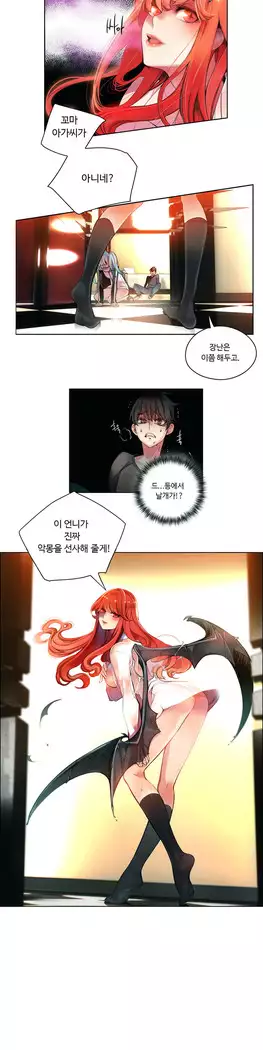 Lilith`s Cord Ch.0-27