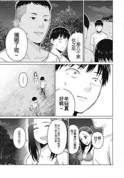 [KATSURA Airi] Gura Para! ch 19-37 Chinese 19-37话 机翻汉化
