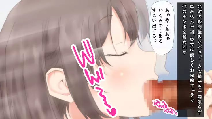 Shuumatsu JK Osananajimi