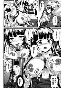 [Shiokonbu] Koimaguwai Ch.1~7 [Chinese] [無邪気漢化組X无毒汉化组]