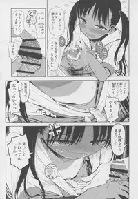 (C88) [Tetchan Hato (Minasuki Popuri)] Janken Katetara