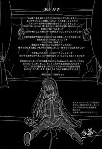 [Sendou Hachi] Kowashite Asobo Tomodachiippai