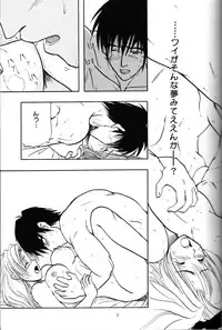 (C55) [Chirigami Goya (Shouji Hariko)] Akai Bara, Bohyou ni Sasagete (Trigun)