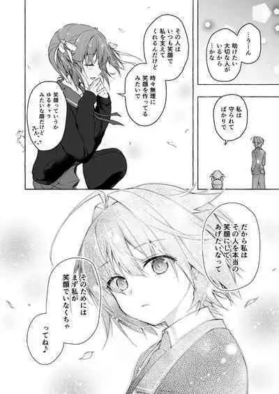 Nyancology Soushuuhen 2