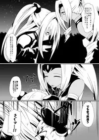 [Dining] Honpen (To LOVE-Ru)