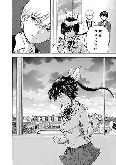 Boku wa Love Song ga Utaenai Jou