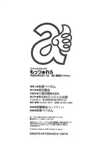 [Akikusa Peperon] Mozzarella