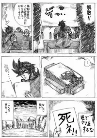 [Byu] Ranchiki Jigokuhen