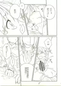 (C74) [VM500 (Kome)] Candy Behind (Majin Tantei Nougami Neuro)