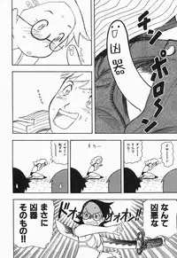 [Yamada Tahichi] Polorhythm