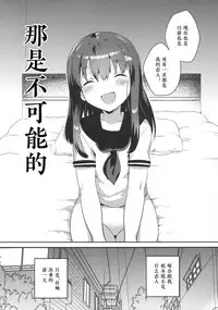 (SC2016 Summer) [Squeeze Candy Heaven (Ichihaya)] Imouto wa Amnesia [Chinese] [st.]