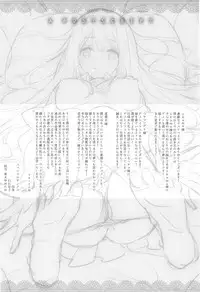 [Saitom] Isshonishiyo