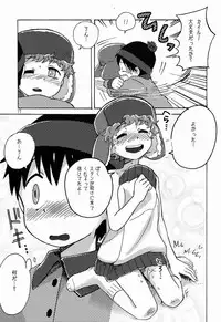 (HaruCC18) [Sunatoka Aoi Noyama (Yoneda)] Bad Future (South Park)