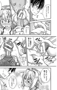 [Yamazaki Kana] Chibikkokikoki [Digital]