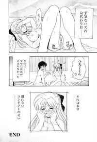 [Yamazaki Umetarou] SYOTAIKEN - First Pain -