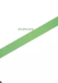 (C86) [Dashigara 100% (Minpei Ichigo)] Perfect communication (THE IDOLM@STER) [English] [Forbiddenfetish77]