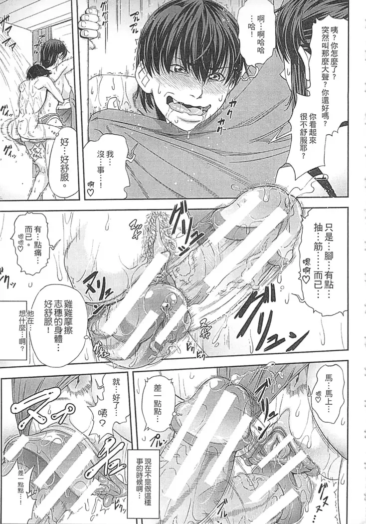 Watashi ga Toriko ni Natte Yaru | 我要將你占為己用