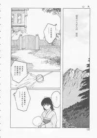 [Tonami Muka] Yasashisa no Seifuku