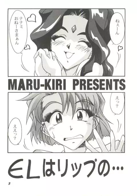 Doujin Anthology Bishoujo Gumi 3