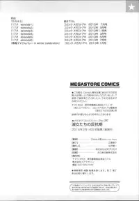 [Clone Ningen] Shukujotachi No Hankouki