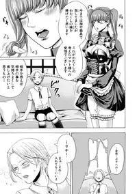 [Hasebe Soutsu] Do S Jyoshiryoku [Digital]