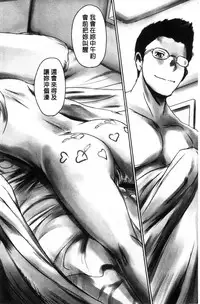 [Mashiraga Aki] FORK IN THE ROAD [Chinese]