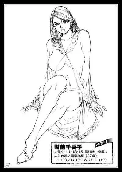 Izayoi Seishin Rough Gashuu in M-jo Senka 3