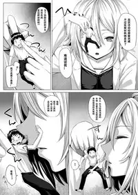 [I-Raf-you (Various)] Microne Magazine Vol. 22 [Chinese] [Digital]