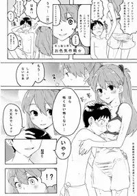 [(K)works] RedxBlue (Neon Genesis Evangelion) [Digital]