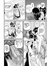 [SHION] Tokubetsu janai Himitsu no Kankei [Digital]