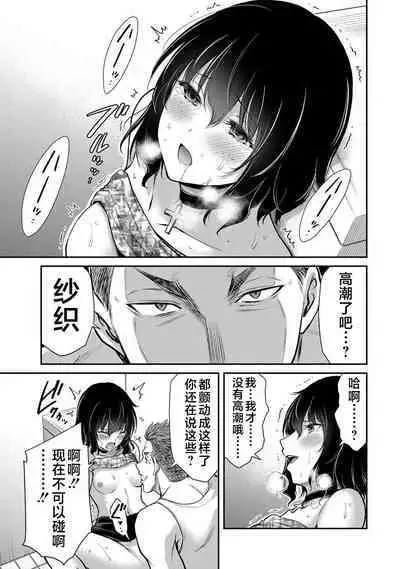 ギルティサークル 第04巻