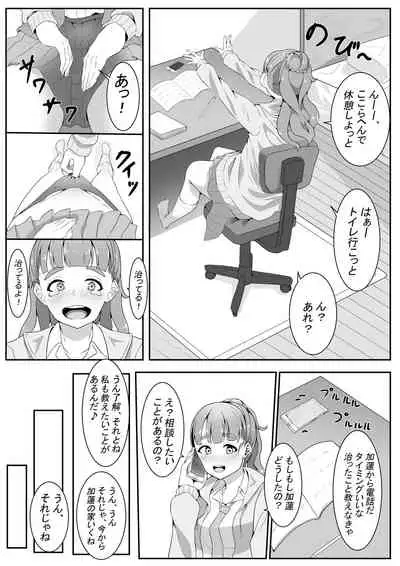 [Furaimai] TriPri! (THE iDOLM@STER CINDERELLA GIRLS)