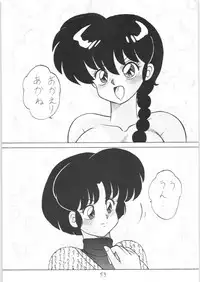 Public Repression Non Stop Remix