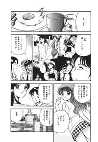 [Maakou] Mujyaki-na Yuuwaku