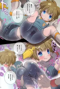 [88scones (Sakaki Tsui)] Spats Frontier International(Yosen) (Inazuma Eleven)