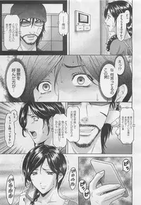 COMIC BugBug 2012-08 Vol. 1