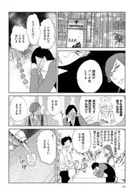 [Anthology] EROTORO R18 [Digital]