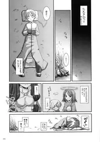 (C66) [Digital Lover (Nakajima Yuka)] DL-RO Soushuuhen 01 (Ragnarok Online)