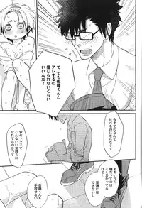 [Anthology] Seiheki BL