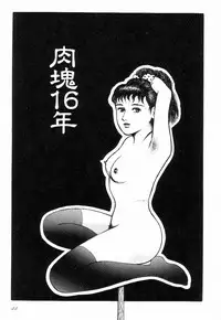 [Hayami Jun] Love Letter from Kanata