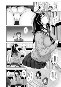 [Akino Sora] Egao o Sakasete [Digital]