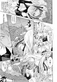 [Anthology] Saimin Anthology Comics