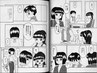 [Sanezaki Tsukiuo] Shimai Shoujo - a sister girl