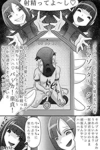 Yuutousei o Dorei ni Otosu Wana