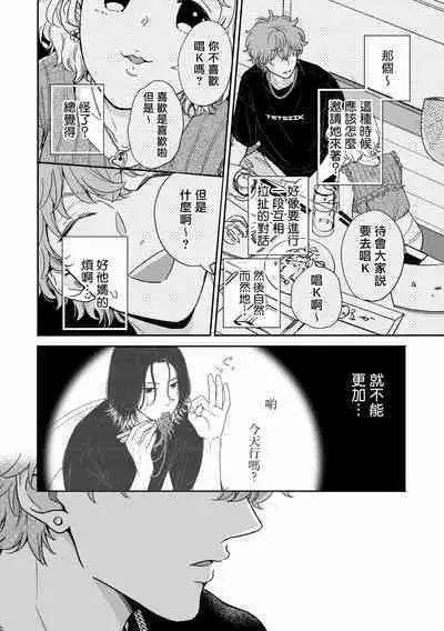 Fair Play, Fair Lover 01-04