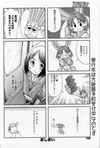 Manga Bangaichi 2005-09 Vol. 178