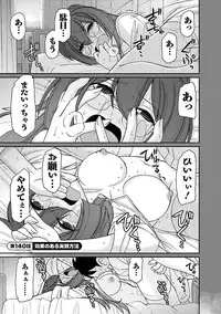 [Charlie Nishinaka] Cheers! 17 [Digital]