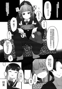 Tokidoki Dokidoki Doki