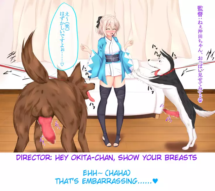 Bestiality Porn Debut - Okita Souji - Fresh 18 Year Old